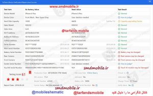 دانلود نرم افزار 3utools