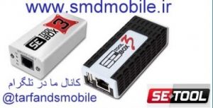 باکس سی تولز setools