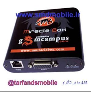 باکس میراکل miracle