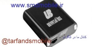باکس یونیورسال universall