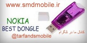 دانگل گوشی نوکیا