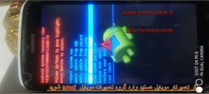 طریقه حذف الگوی گوشی